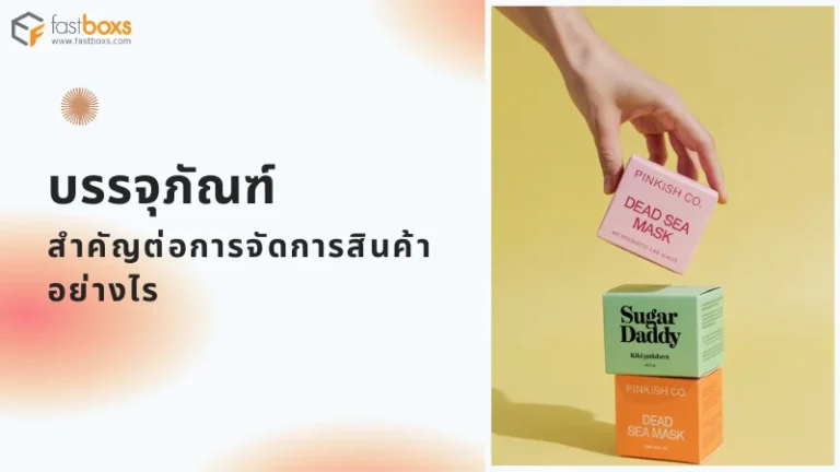 กล่องสีพาสเทลหลายขนาด จัดเรียงอย่างสวยงามและน่าดึงดูด