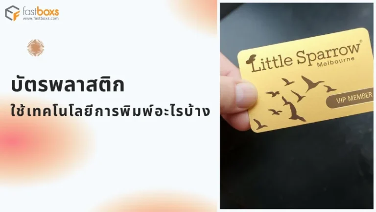 ภาพบัตรพลาสติกสีทองดีไซน์เรียบหรู พร้อมข้อความและโลโก้