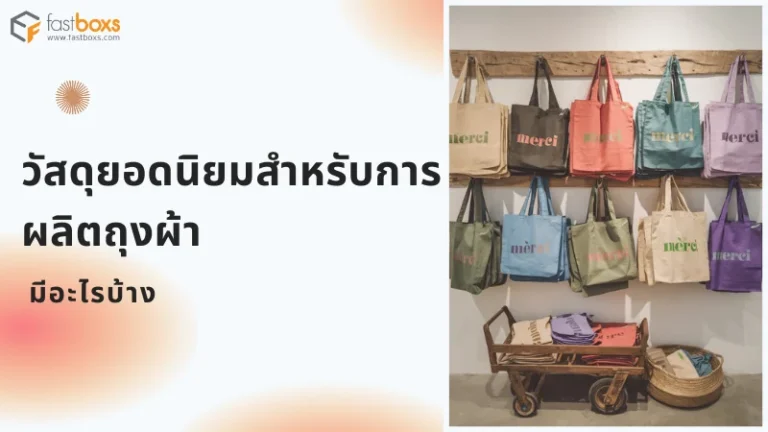 ถุงผ้าหลากสีพร้อมข้อความ 'merci' แขวนบนผนัง