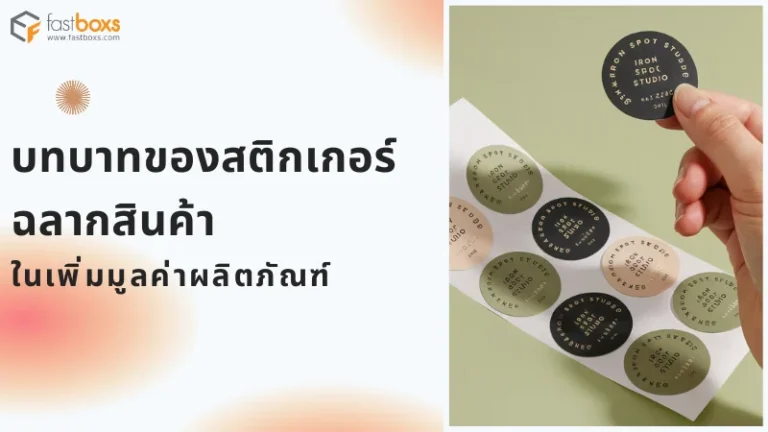 สติกเกอร์ฉลากสินค้าทรงกลมดีไซน์หรูหรา
