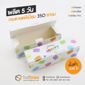 รับออกแบบกล่องสบู่