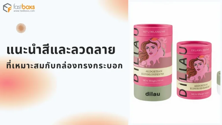 กล่องทรงกระบอกดีไซน์ลายผู้หญิง สีชมพูและเขียว