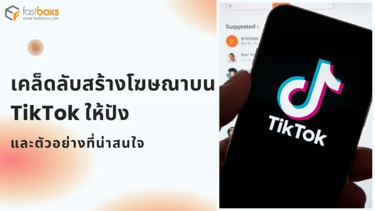 ภาพหน้าจอแอป TikTok บนมือถือ