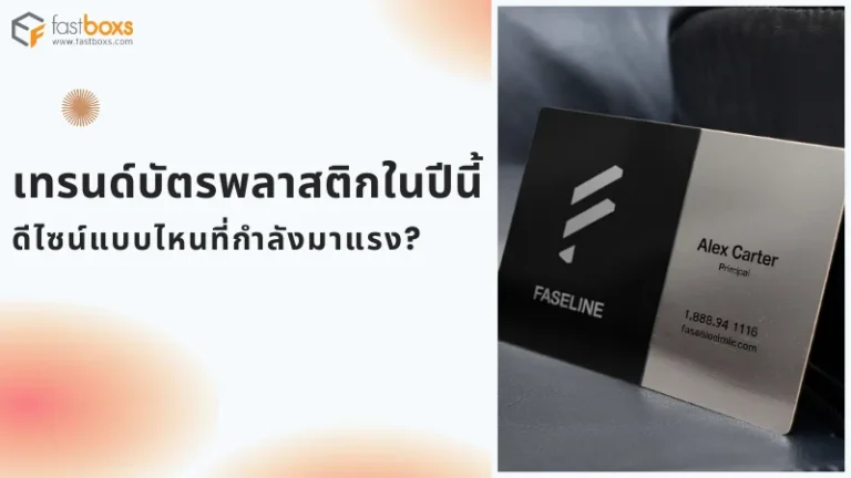 บัตรพลาสติกดีไซน์หรูหราพร้อมโลโก้