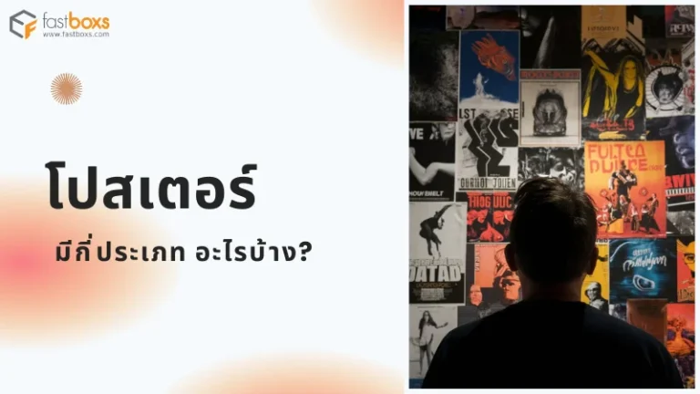 ภาพชายหนุ่มยืนมองผนังที่เต็มไปด้วยโปสเตอร์ต่าง ๆ