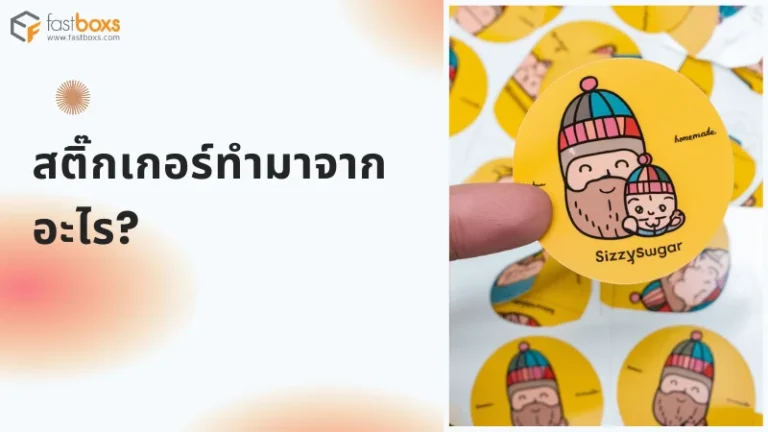 ภาพนี้แสดงให้เห็นถึงตัวอย่างสติกเกอร์ลายการ์ตูนสีเหลืองสดใส