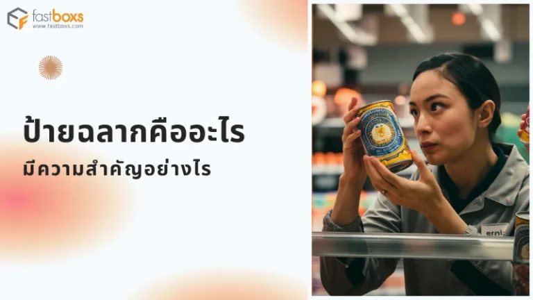 ผู้หญิงกำลังพิจารณาฉลากบนผลิตภัณฑ์ในซูเปอร์มาร์เก็ต