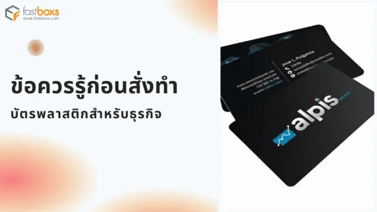 บัตรพลาสติกสีดำพร้อมโลโก้และข้อมูลธุรกิจ